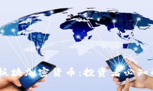 2023年储存板块加密货币：投资者必知的策略与机遇