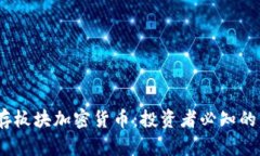 2023年储存板块加密货币：投资者必知的策略与机