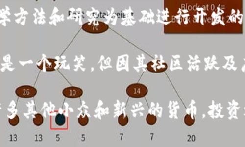 虚拟货币（或称加密货币）种类繁多，以下是一些常见的虚拟币种类：

1. **比特币（Bitcoin, BTC）**: 世界上第一个也是最著名的加密货币，成立于2009年，被广泛接受作为数字黄金。

2. **以太坊（Ethereum, ETH）**: 除了作为货币外，以太坊还支持智能合约和去中心化应用（DApps）的开发。

3. **瑞波币（Ripple, XRP）**: 主要用于跨境支付，旨在提高银行和金融机构之间的交易速度和效率。

4. **莱特币（Litecoin, LTC）**: 被称为“银”的加密货币，建立于比特币的基础上，旨在提供更快的交易确认时间。

5. **比特币现金（Bitcoin Cash, BCH）**: 比特币的一个分叉，旨在提供更大的区块容量以支持更多交易。

6. **EOS**: 通过其平台支持去中心化应用的快速开发，具备可扩展性和灵活性。

7. **链环（LINK）**: Chainlink是一种去中心化的预言机网络，旨在将现实世界数据引入区块链。

8. **多链（Polkadot, DOT）**: 允许不同区块链之间进行互操作的协议，促进多链生态系统的构建。

9. **卡尔达诺（Cardano, ADA）**: 以科学方法和研究为基础进行开发的区块链平台，注重安全性和可扩展性。

10. **狗狗币（Dogecoin, DOGE）**: 起初是一个玩笑，但因其社区活跃及广泛使用而陆续获得关注。

以上是一些主要的虚拟币种，市场上还有许多其他小众和新兴的货币，投资之前应做充分研究并考虑市场波动和风险。