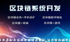 2023年最新虚拟币注册送活动大揭秘，让你轻松赚