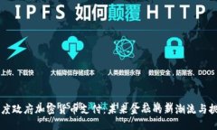 印度政府加密货币支付：未来金融的新潮流与挑
