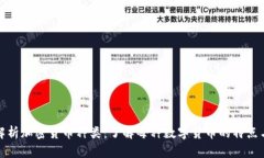 深入解析加密货币种类：了解每种数字货币的特