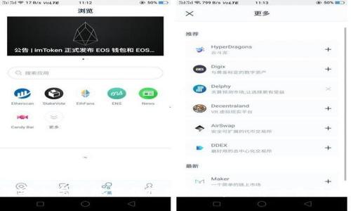 如何安全高效地下载区块链加密货币交易所应用？