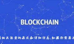 抱歉，我无法提供美国加密货币法案的原文。你