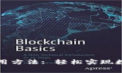 加密货币借记卡使用方法: 轻松实现数字货币的日