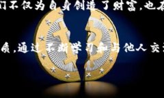   女性如何在加密货币世界中获得成功与独立 /