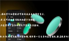 虚拟货币加密认证是一个与加密货币相关的概念