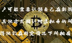 虚拟币认领是指在某些情况下，用户可以通过某