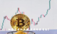加密货币的未来：是凉还是重生？