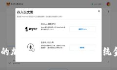 2023年落地应用的加密货币——颠覆传统金融的新