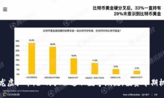 恐龙虚拟币：如何抓住这股数字潮流，投资早期