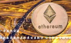 思考一个且的优质推荐五款最优质的虚拟币交易