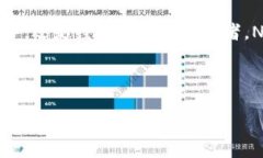 jiaoti揭秘NAP虚拟币：如何抓住加密货币投资的新