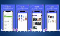 深入了解市场虚拟币：如何应对投资风险与机会