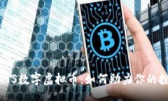economic  2023年TTS数字虚拟币：如何助力你的投资决