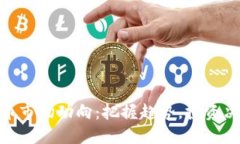 5月18日虚拟币市场动向：把握趋势，投资决策的