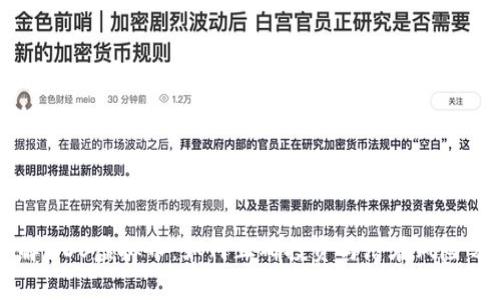 了解MDS虚拟币：如何正确投资与潜在风险分析