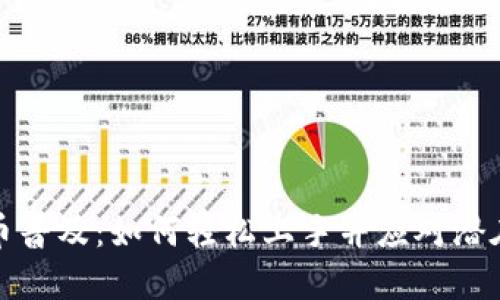 虚拟币普及：如何轻松上手并应对潜在风险
