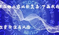关于“虚拟币是否属于理财产品”的问题，涉及