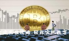虚拟币官方充值攻略：轻松实现数字资产增值