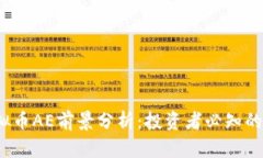 2023年虚拟币AE前景分析：投资者必知的趋势与挑